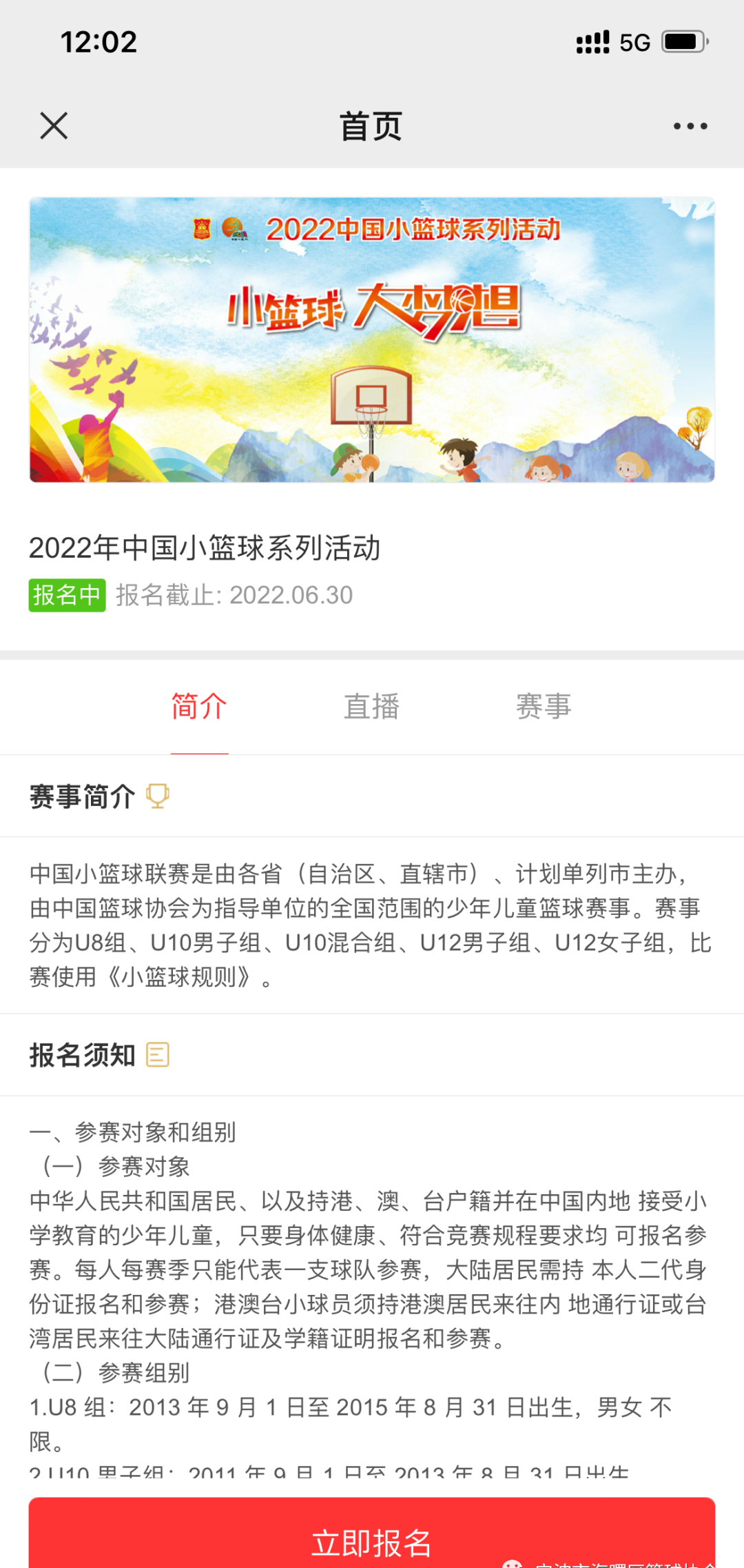 儿童篮球培训命名规则最新_霸气的篮球培训名字_篮球培训名称大全